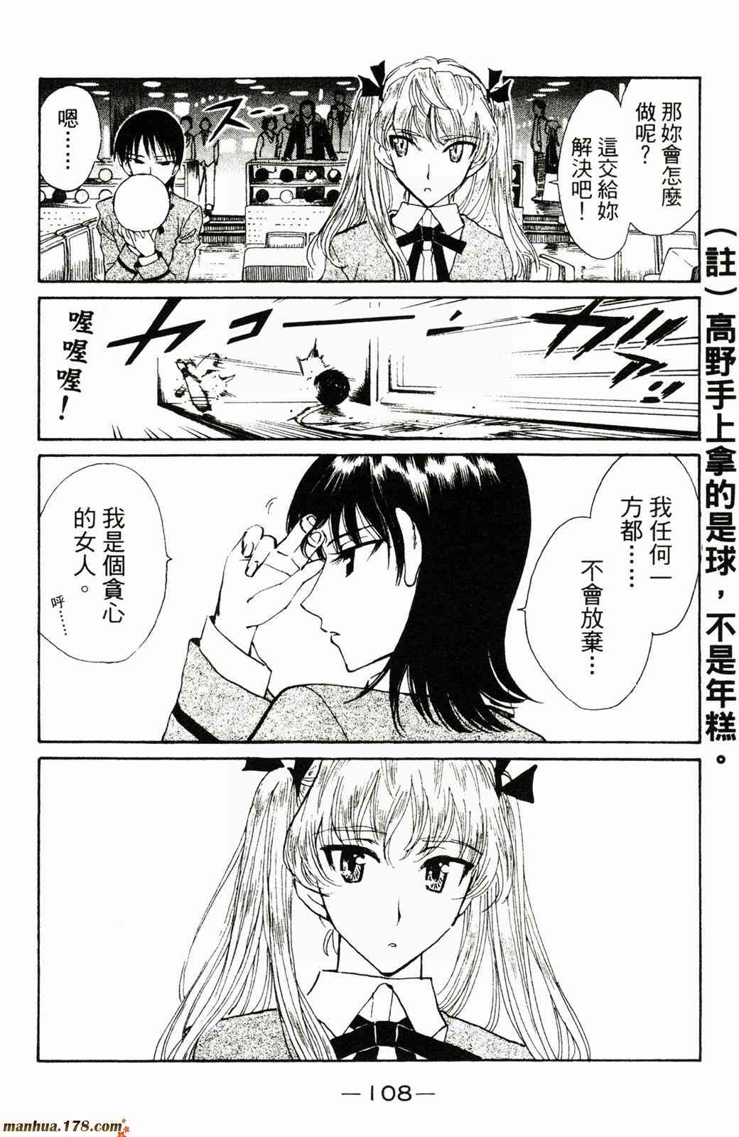 校园迷糊大王17卷图