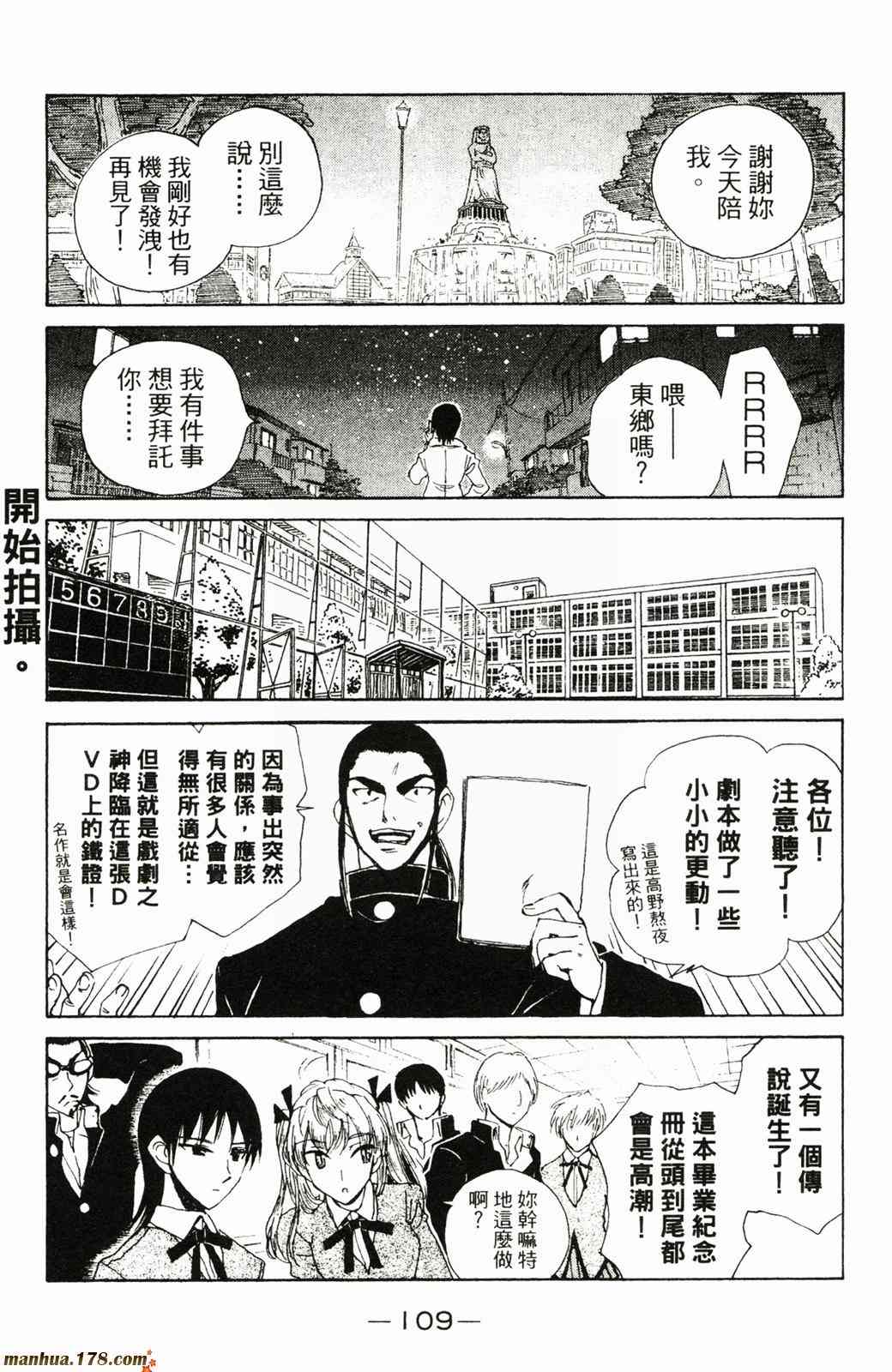 校园迷糊大王17卷图