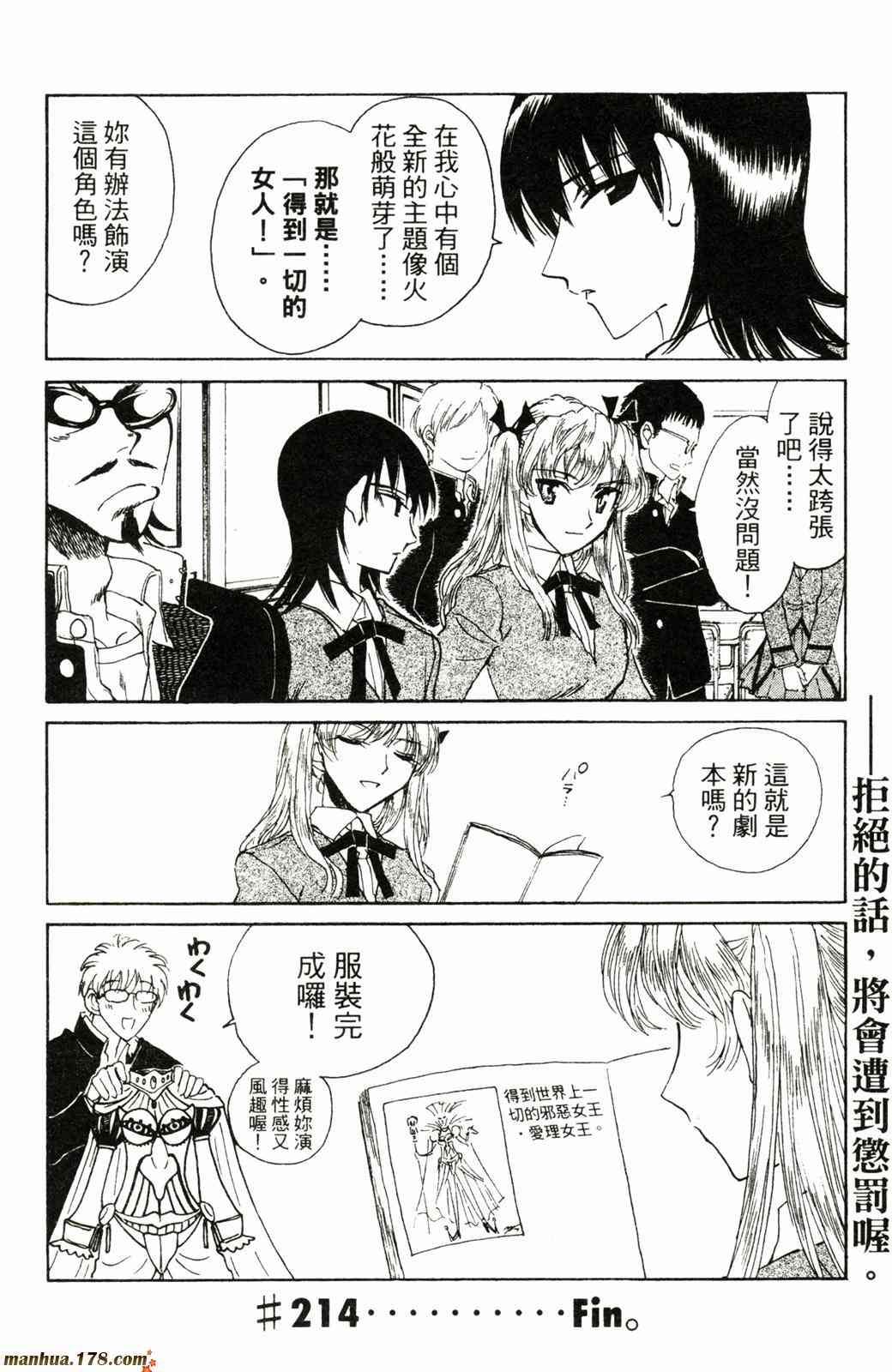 校园迷糊大王17卷图