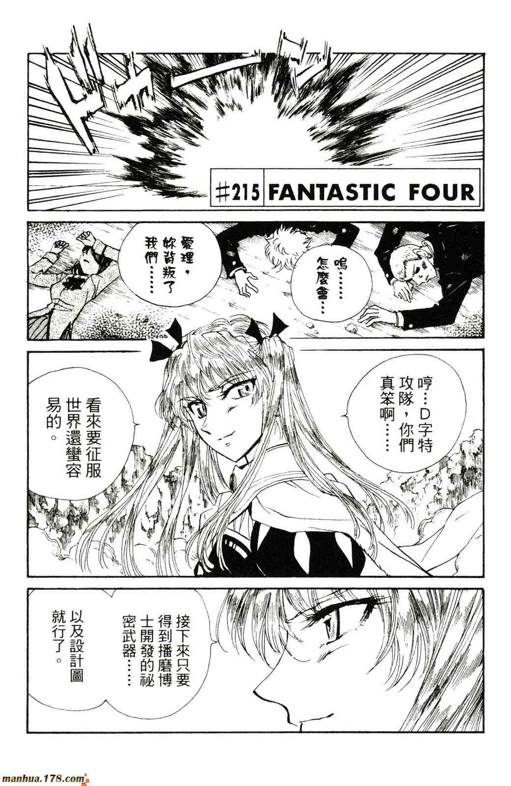 校园迷糊大王17卷图