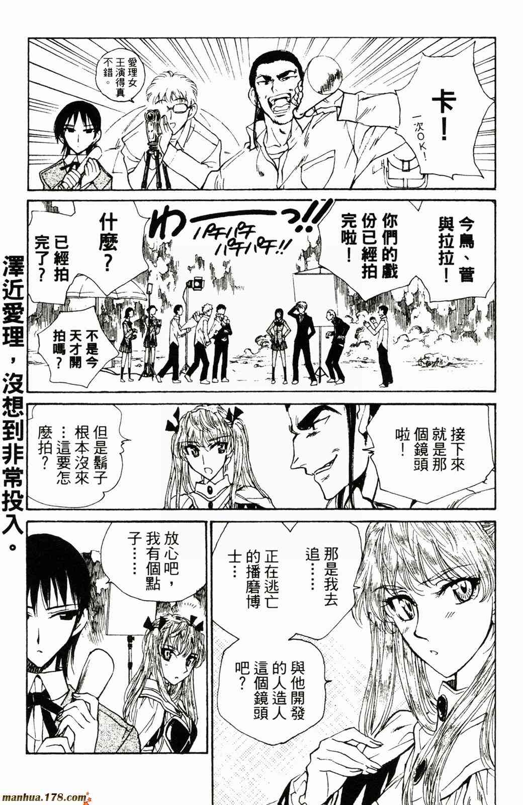 校园迷糊大王17卷图