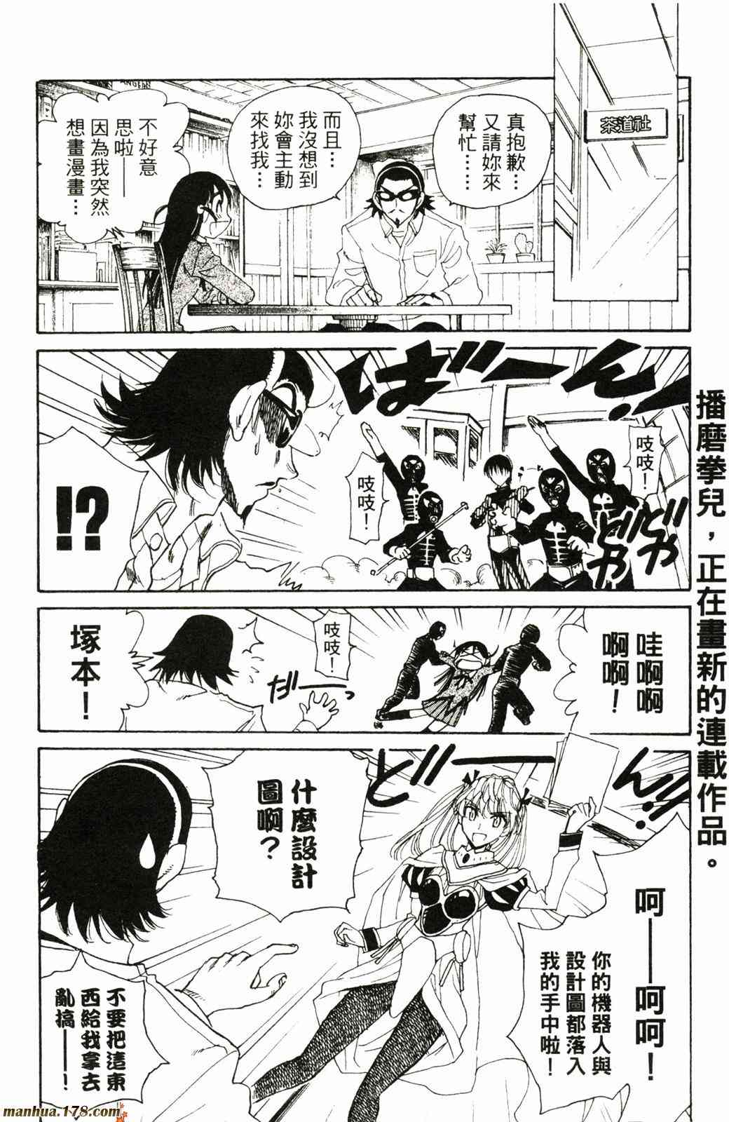 校园迷糊大王17卷图