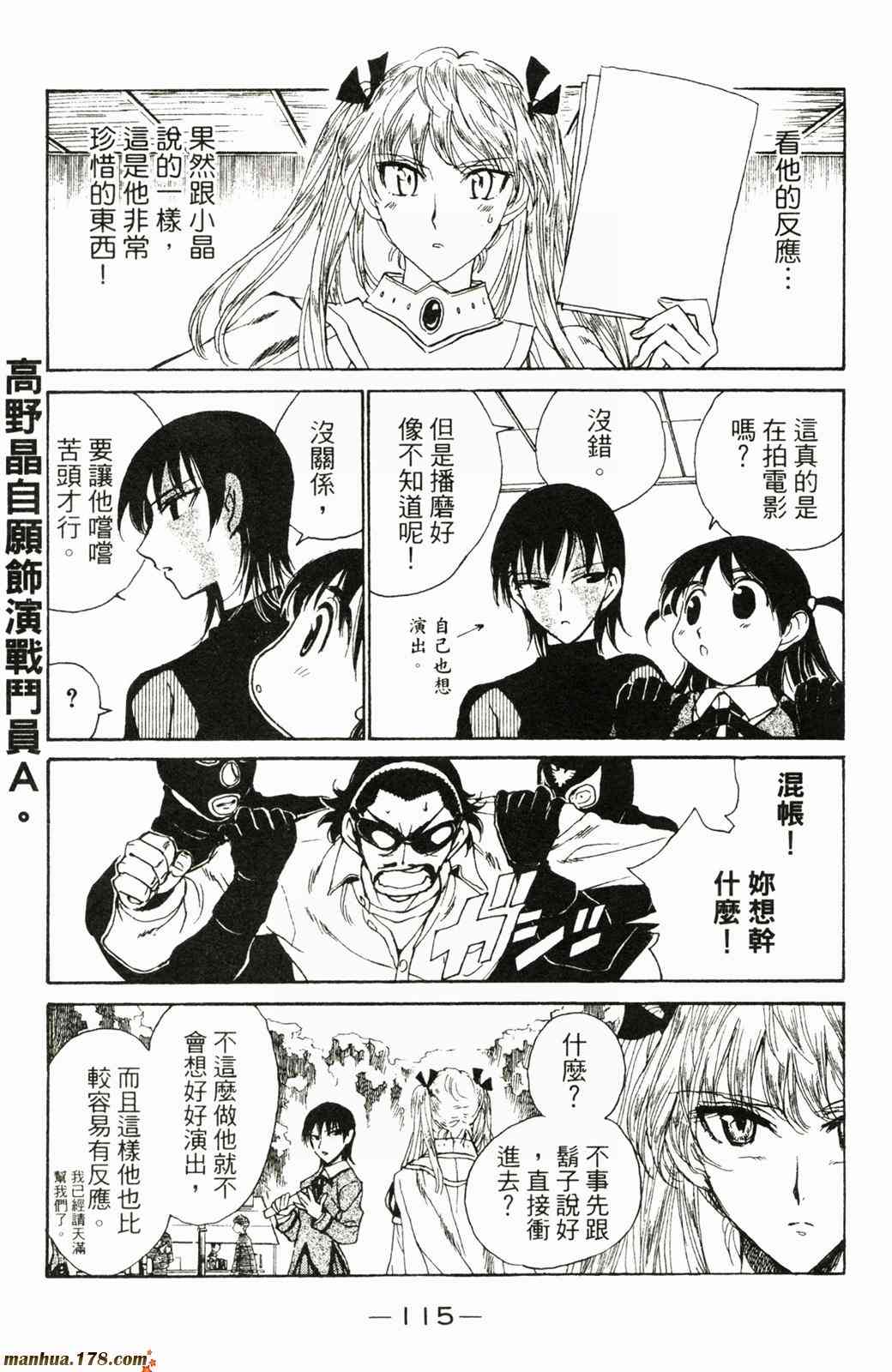 校园迷糊大王17卷图