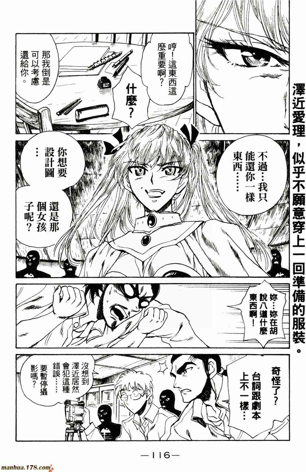 校园迷糊大王17卷图