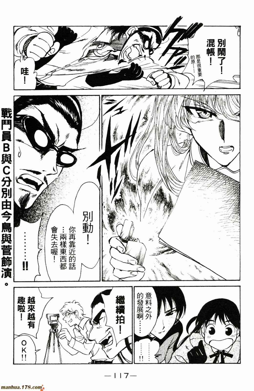 校园迷糊大王17卷图