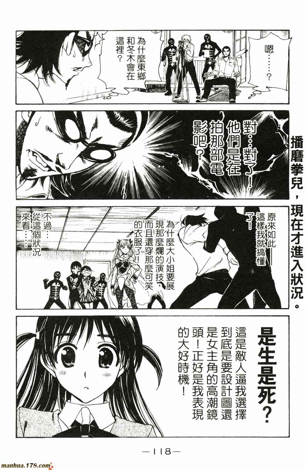 校园迷糊大王17卷图