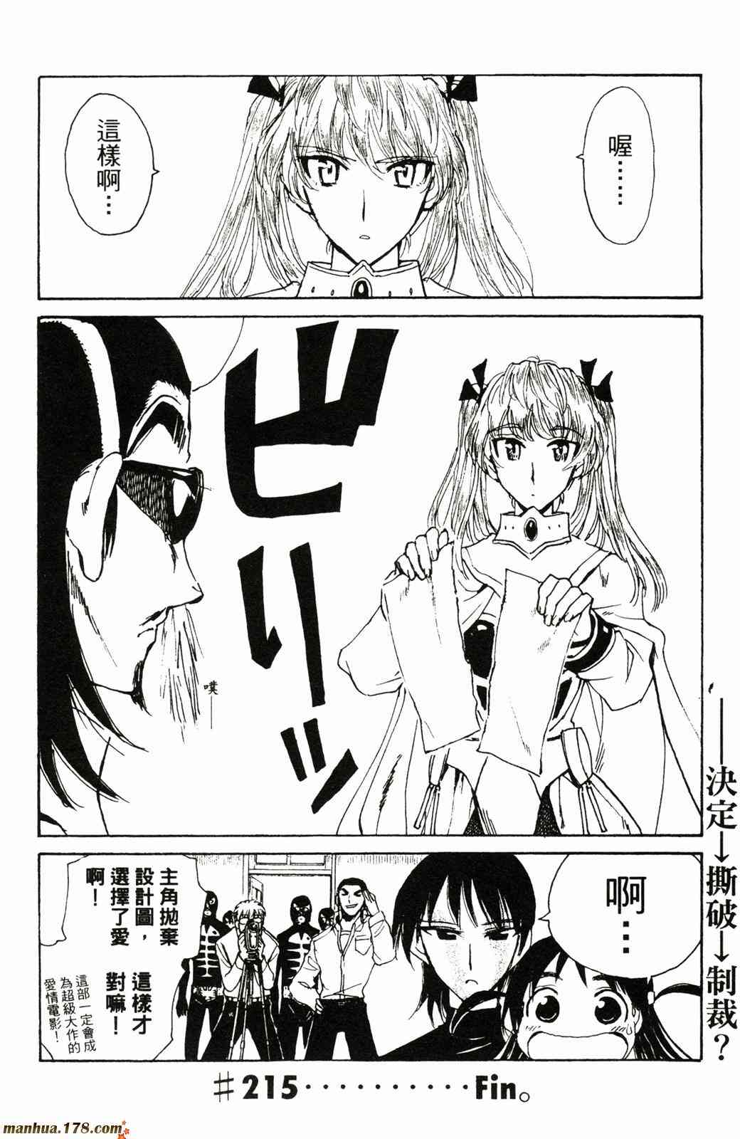 校园迷糊大王17卷图