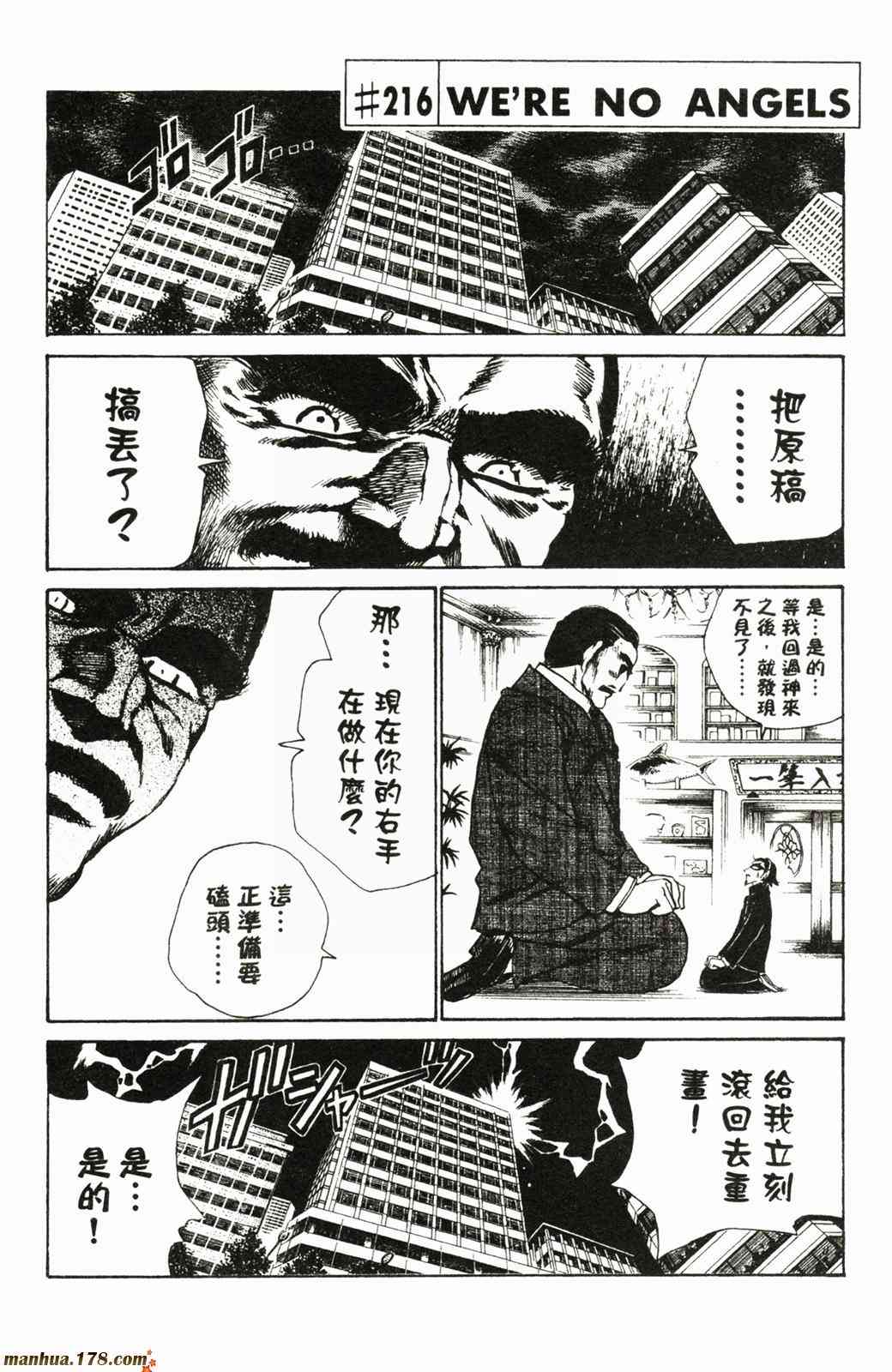 校园迷糊大王17卷图