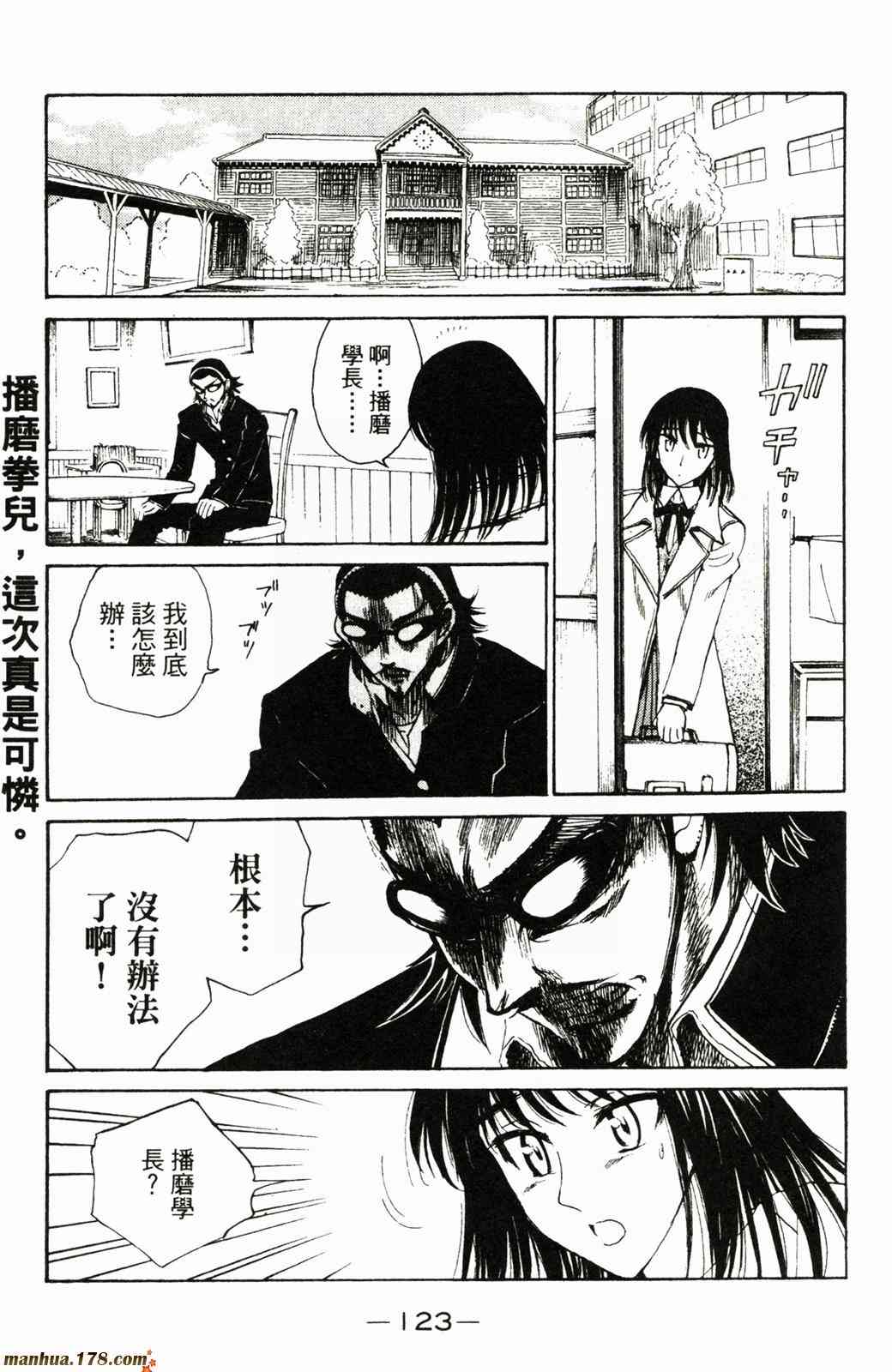 校园迷糊大王17卷图