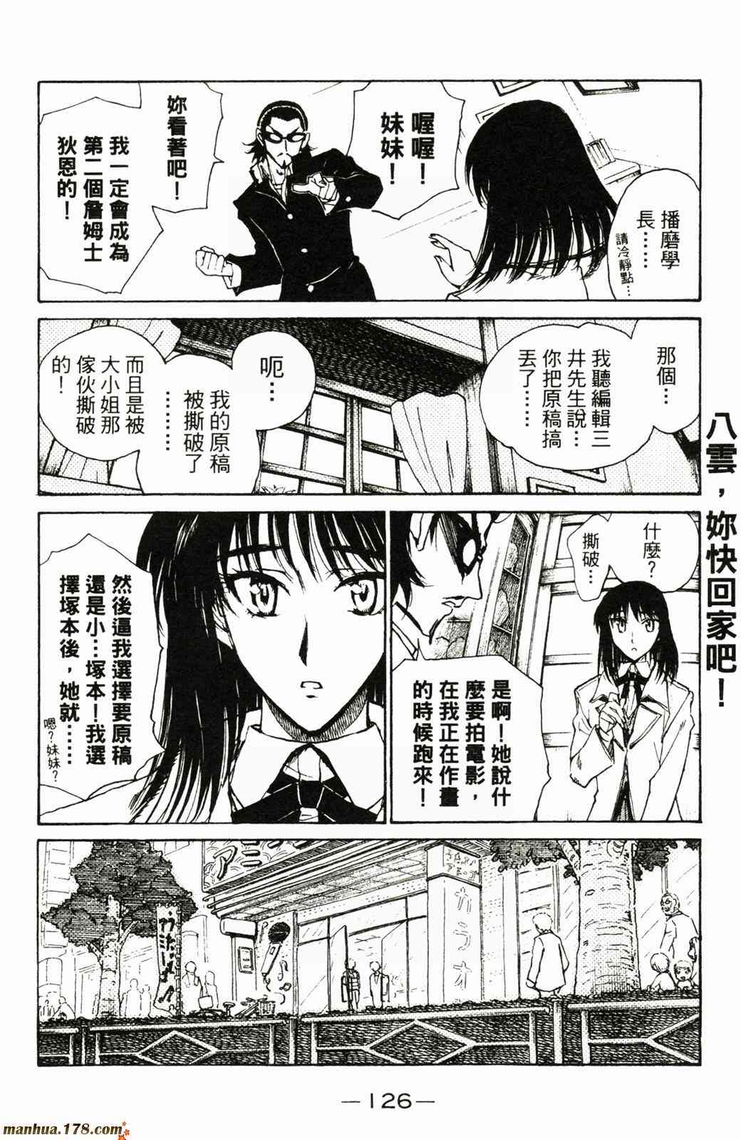 校园迷糊大王17卷图