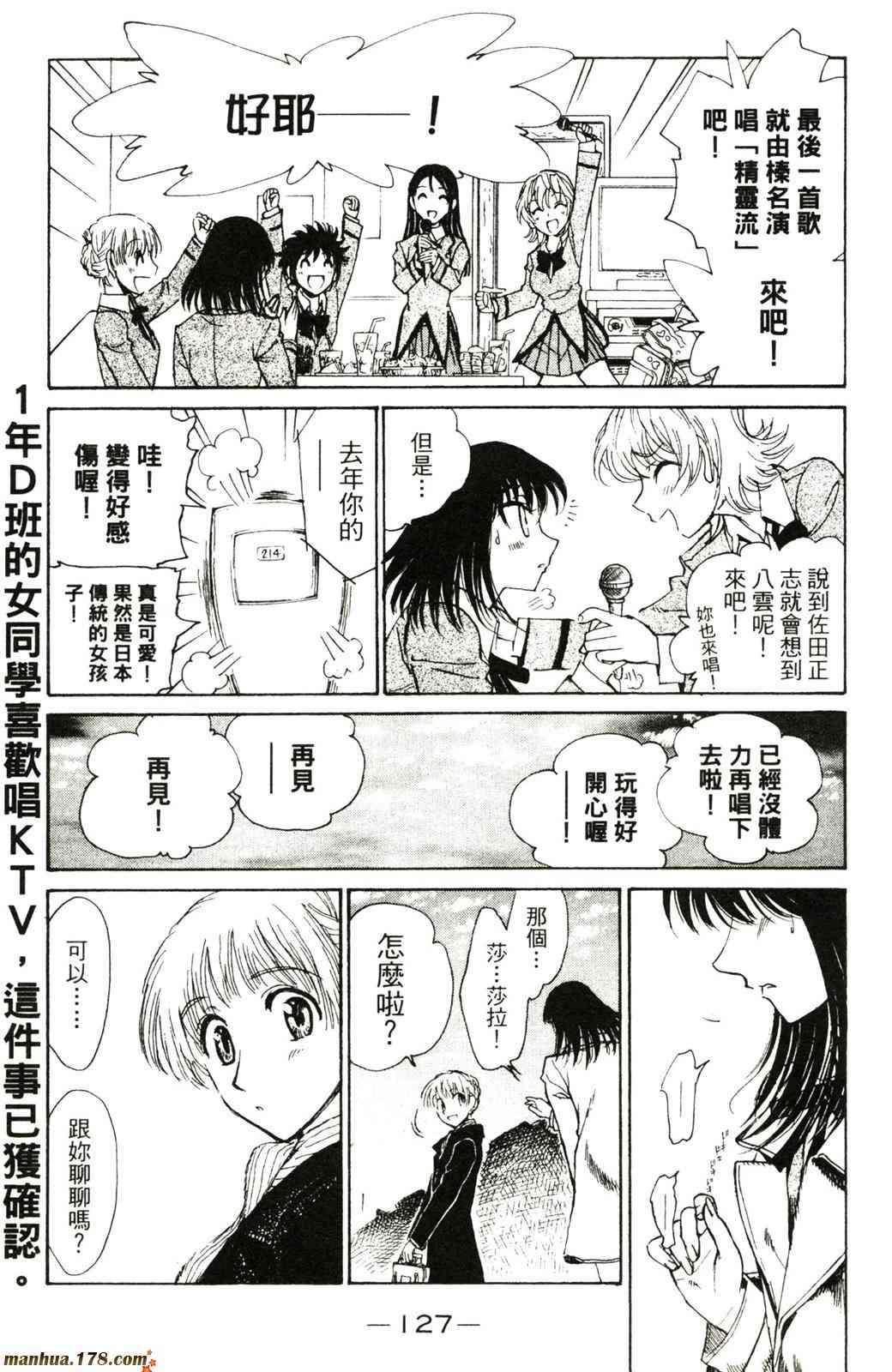 校园迷糊大王17卷图