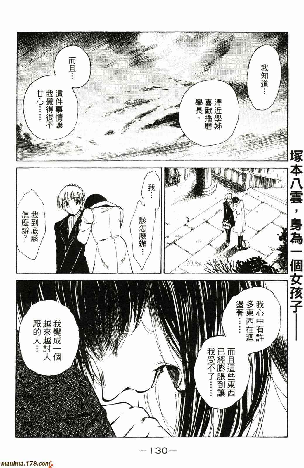 校园迷糊大王17卷图