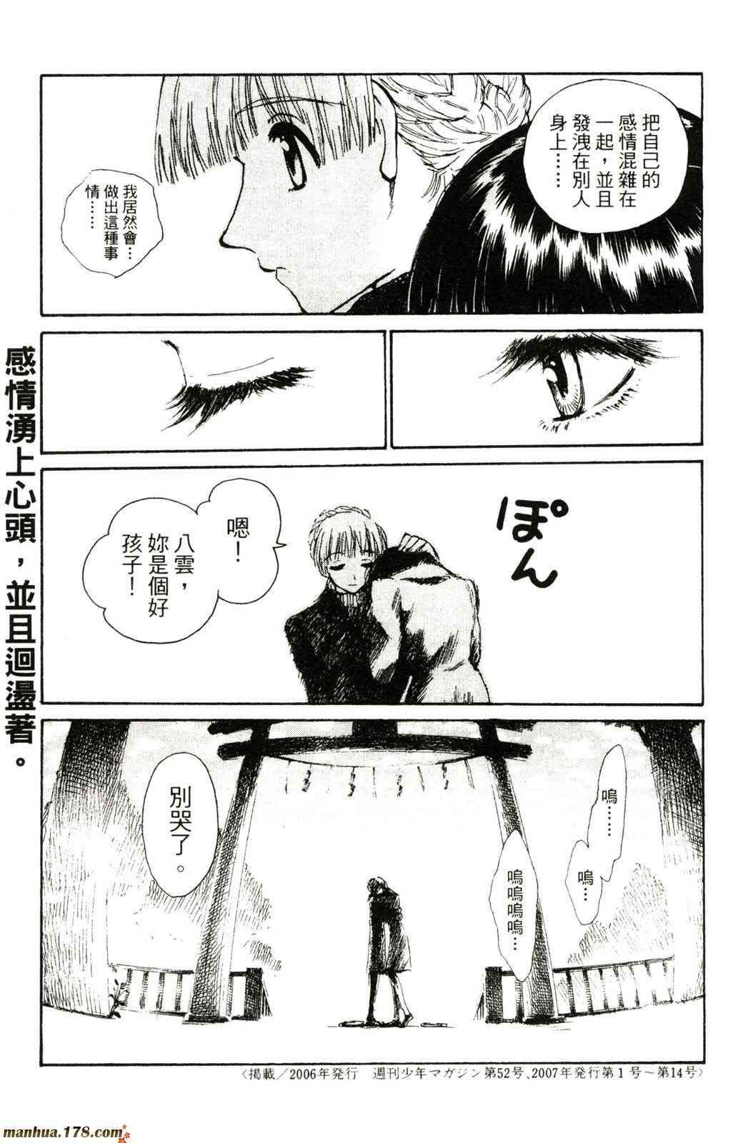 校园迷糊大王17卷图