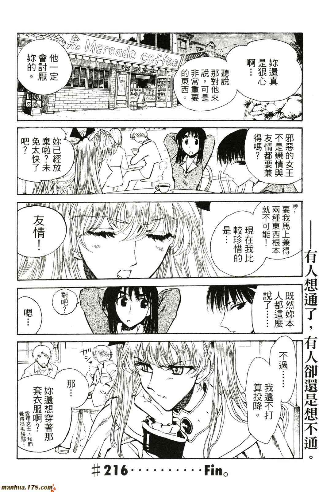 校园迷糊大王17卷图