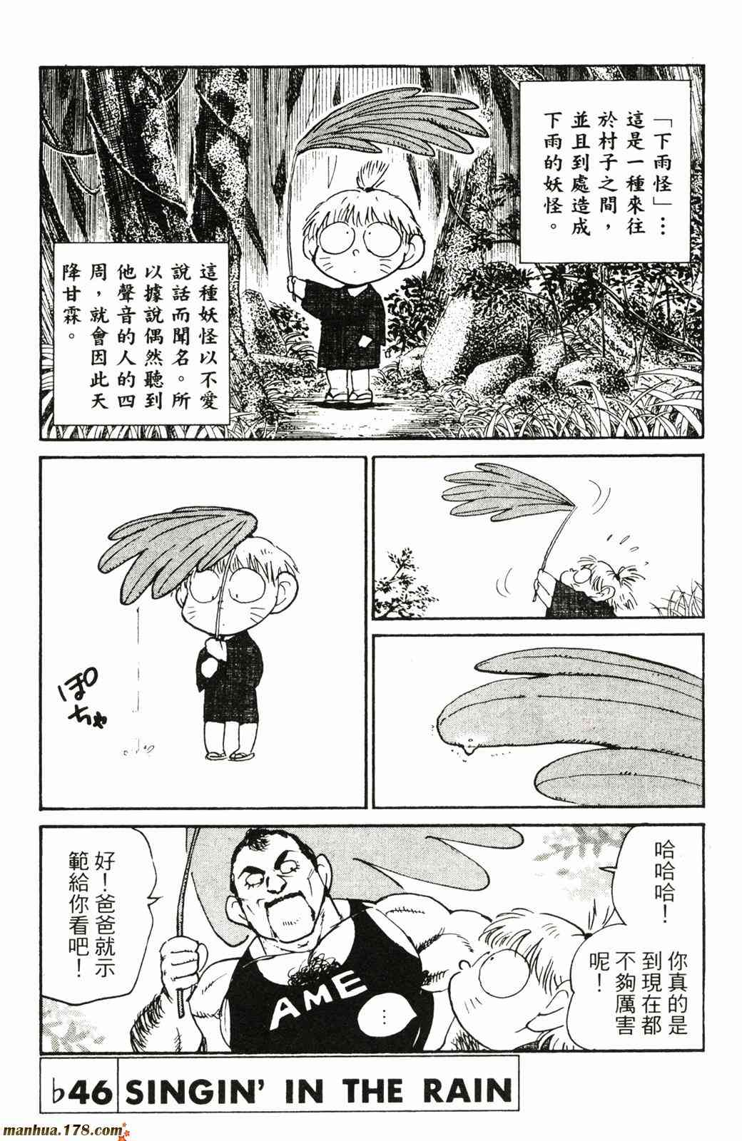 校园迷糊大王17卷图