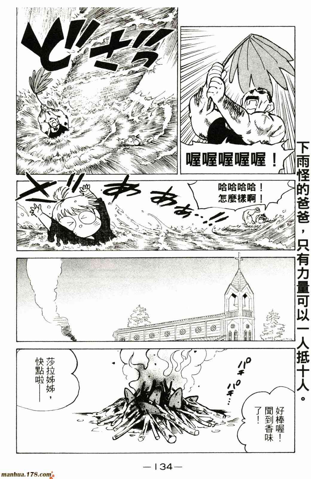 校园迷糊大王17卷图