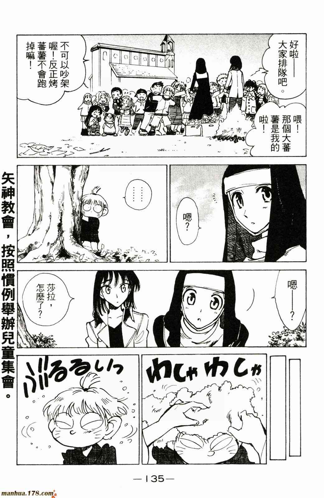 校园迷糊大王17卷图