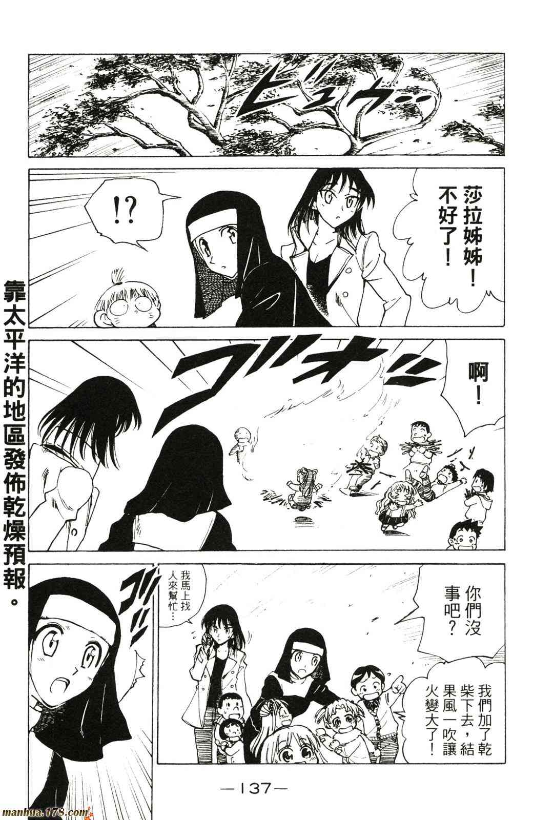 校园迷糊大王17卷图