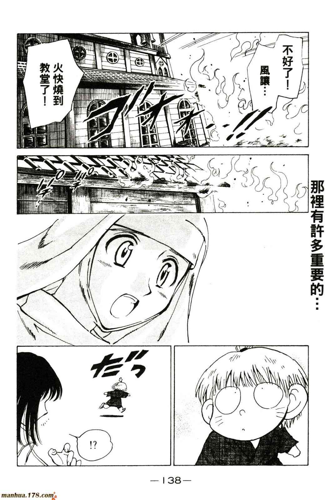 校园迷糊大王17卷图