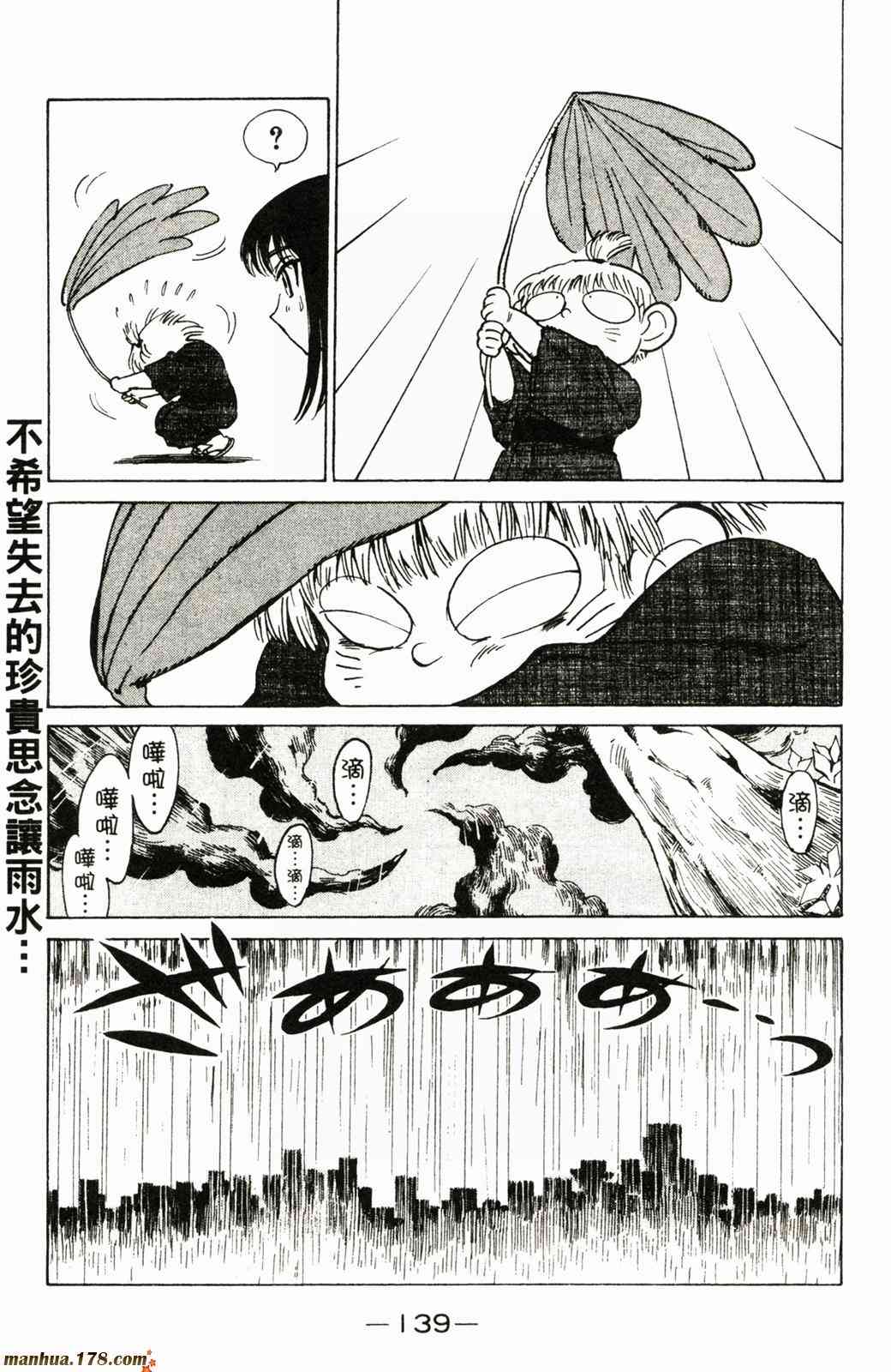 校园迷糊大王17卷图