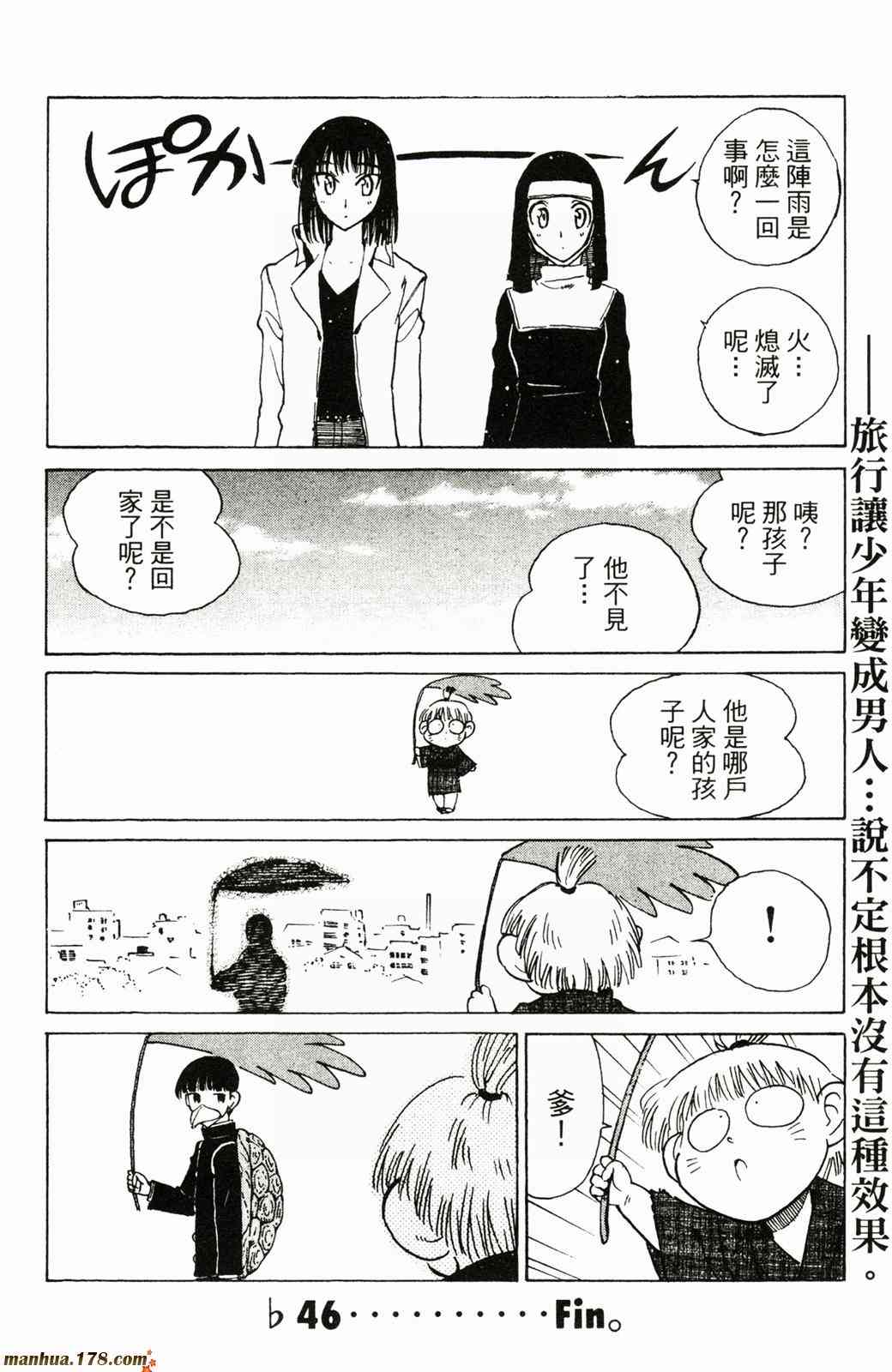 校园迷糊大王17卷图