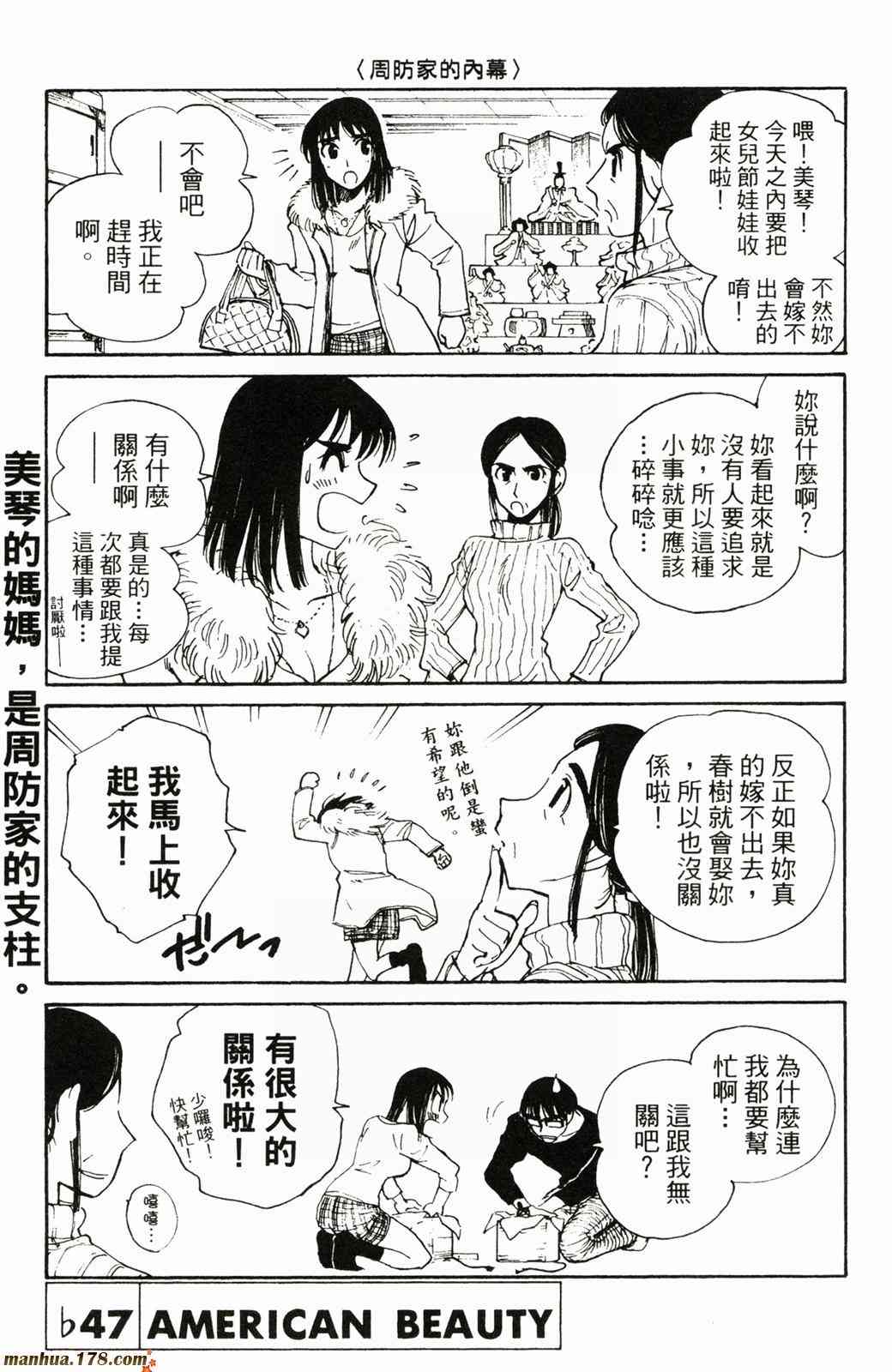 校园迷糊大王17卷图