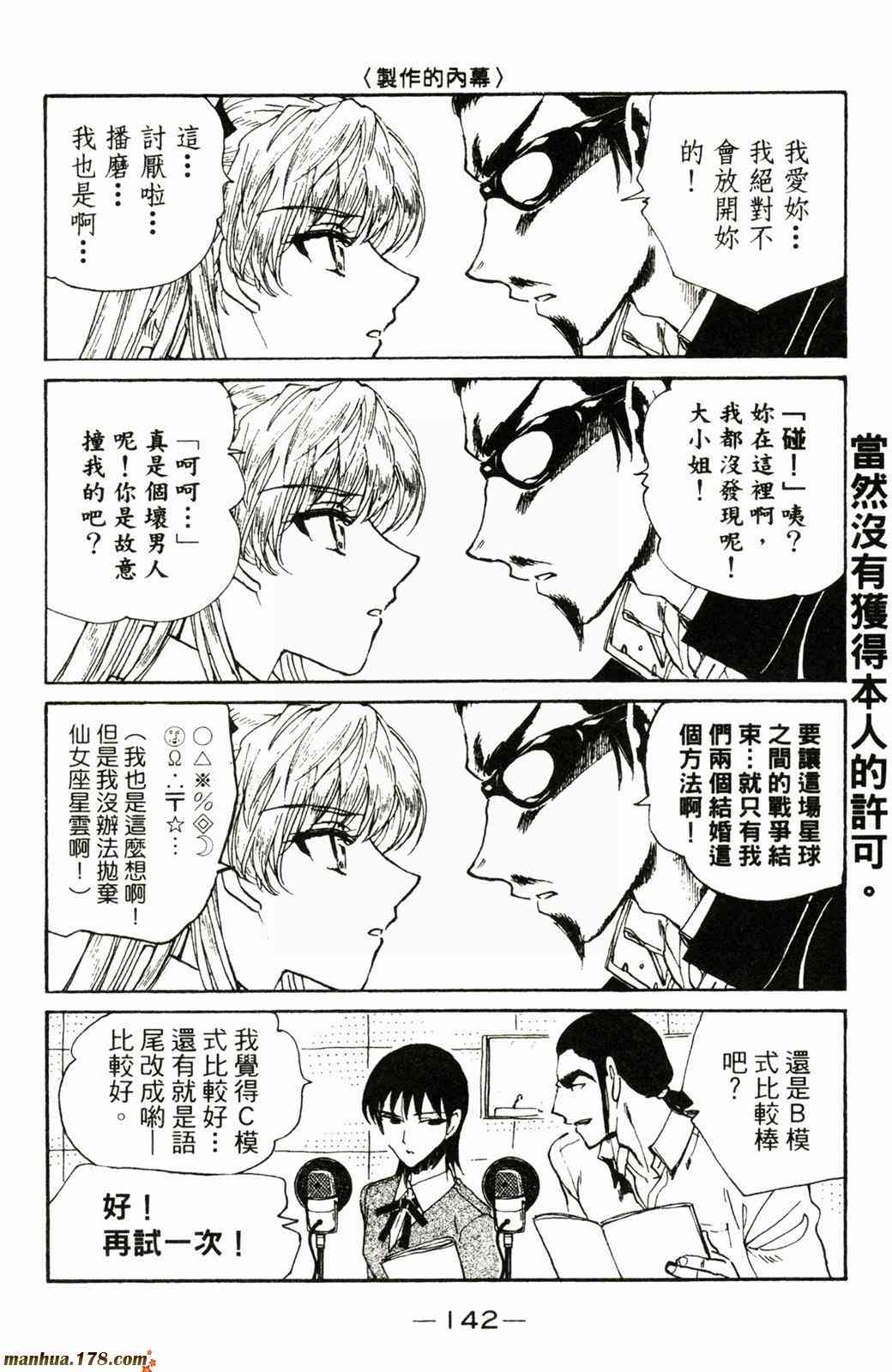 校园迷糊大王17卷图