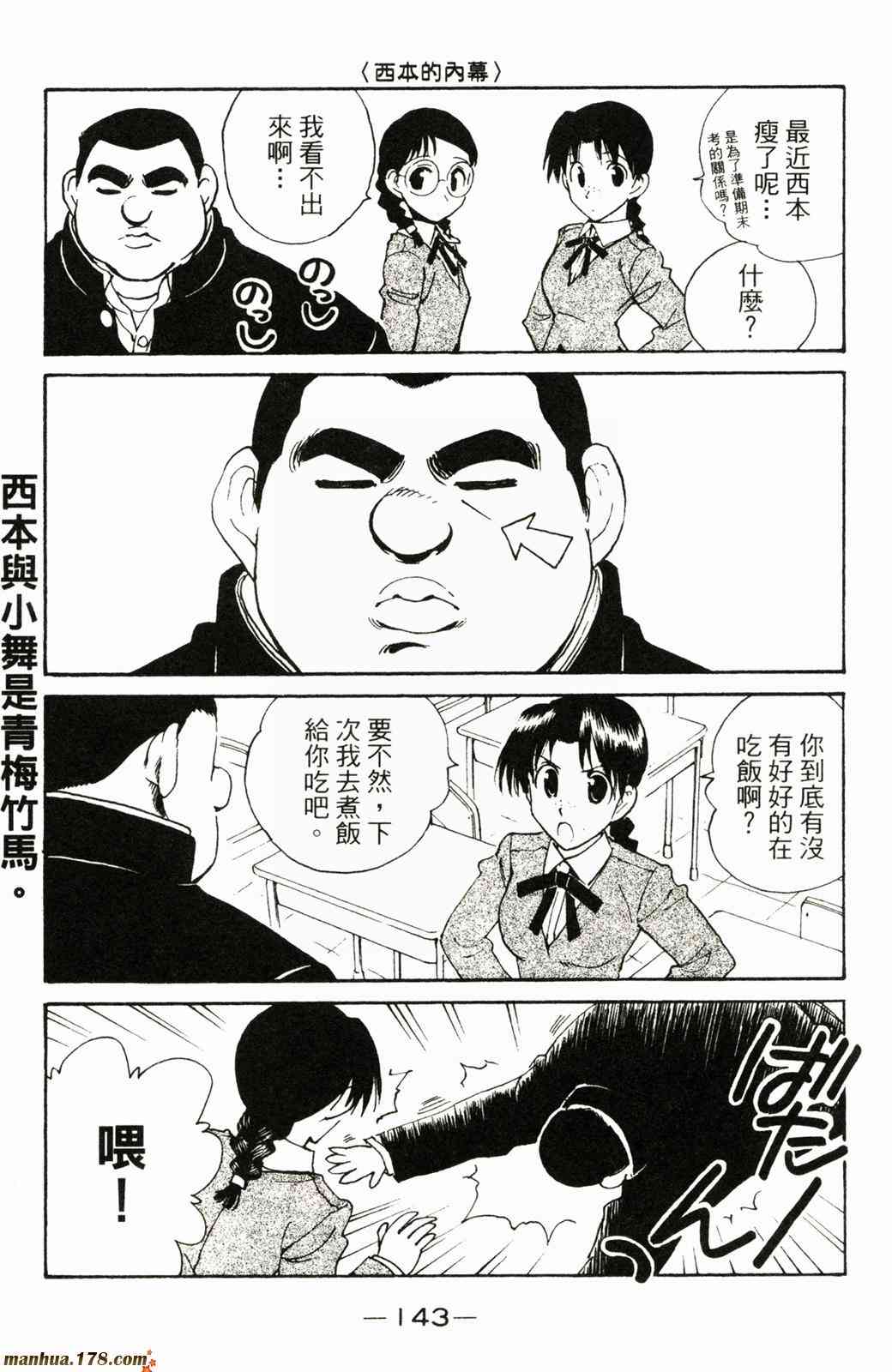 校园迷糊大王17卷图