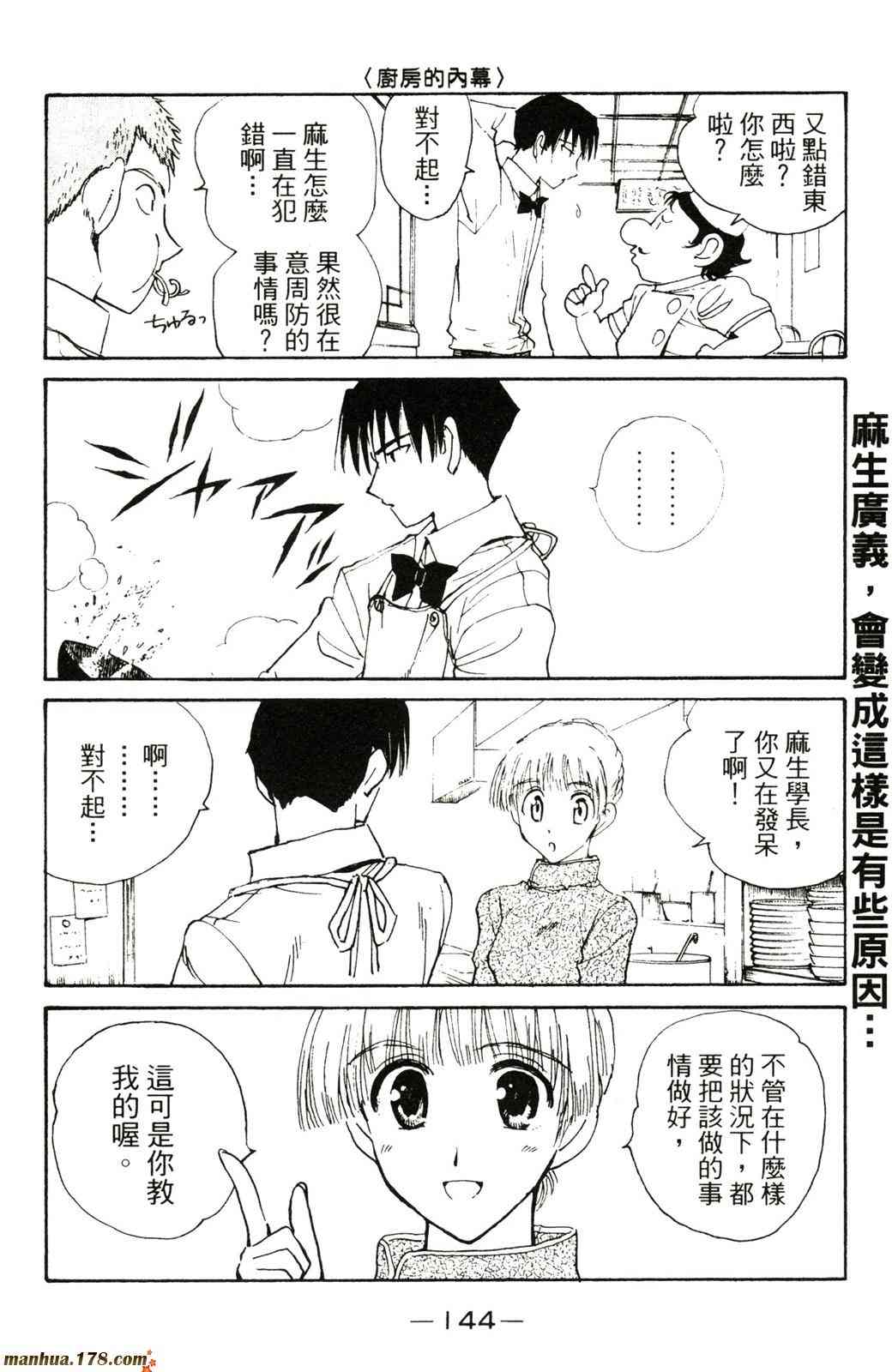 校园迷糊大王17卷图