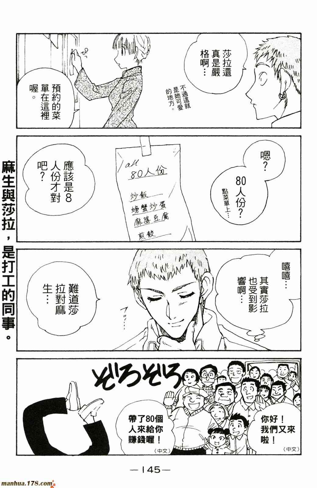 校园迷糊大王17卷图