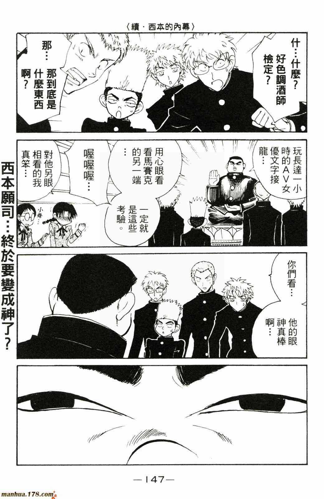 校园迷糊大王17卷图