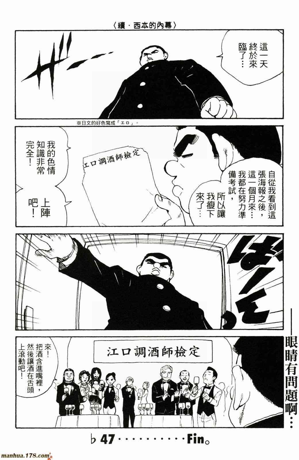 校园迷糊大王17卷图