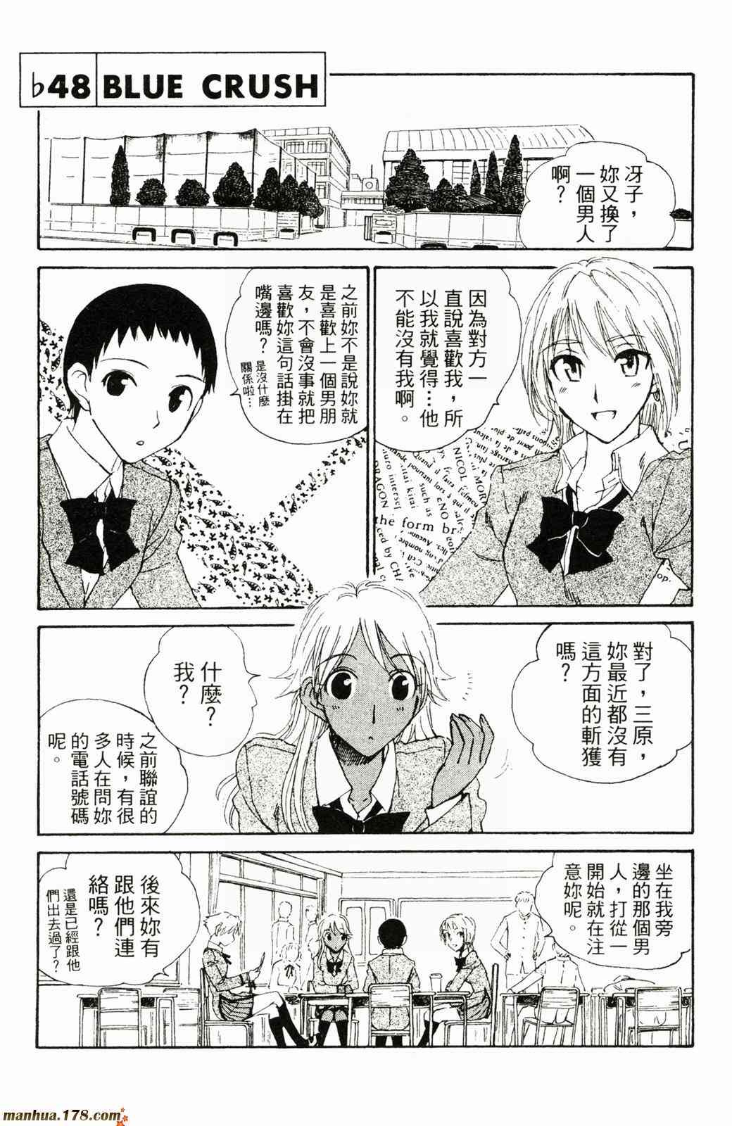 校园迷糊大王17卷图