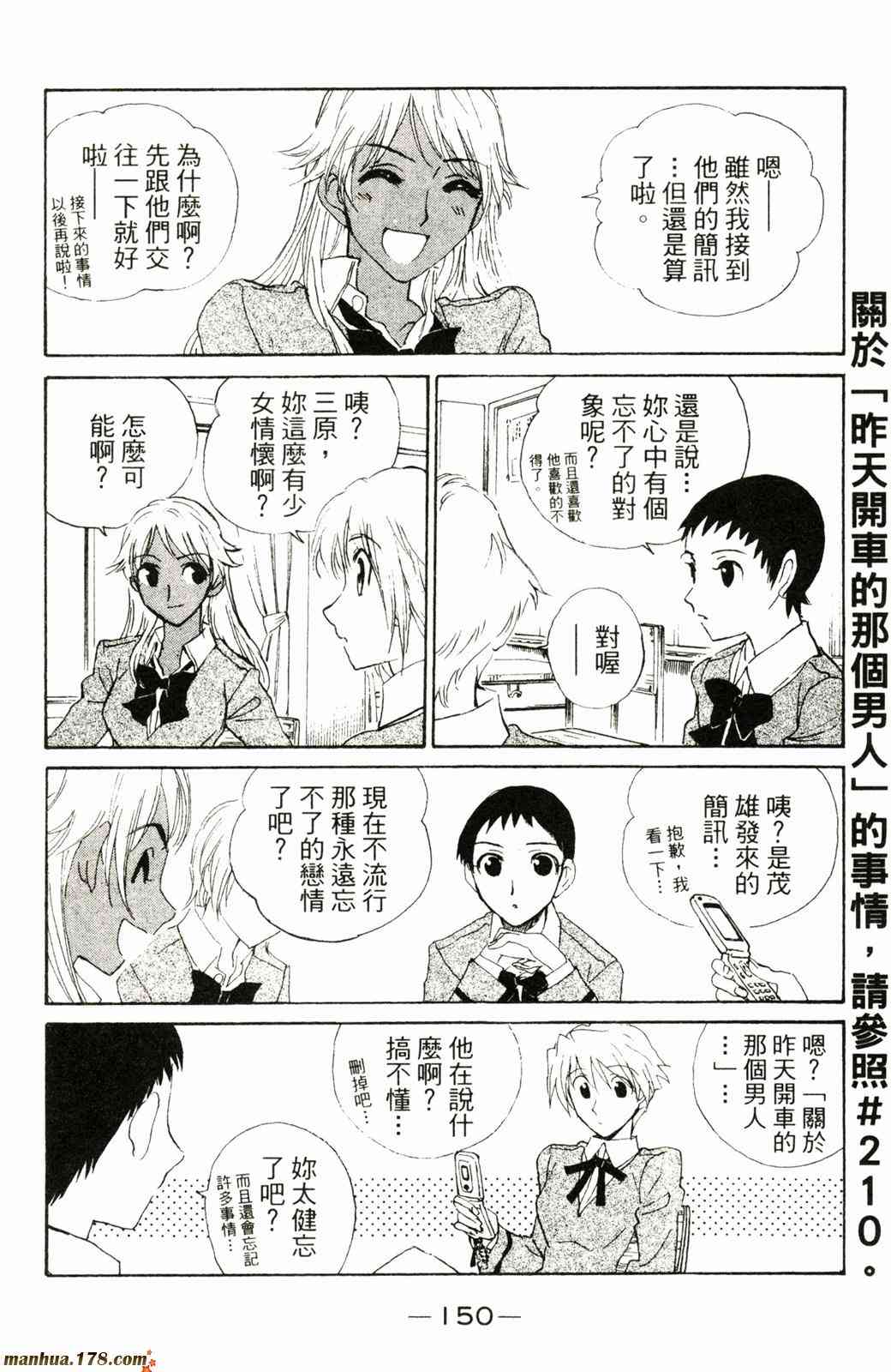 校园迷糊大王17卷图