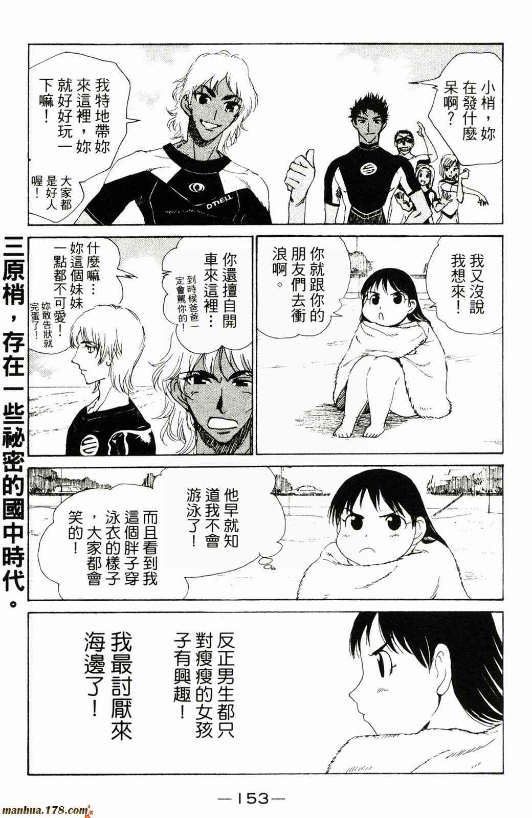 校园迷糊大王17卷图