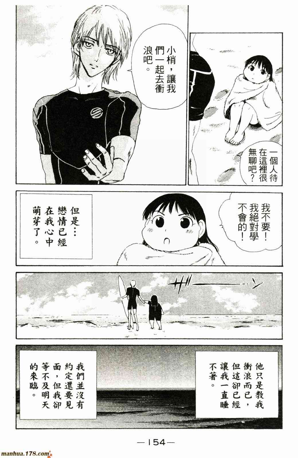 校园迷糊大王17卷图