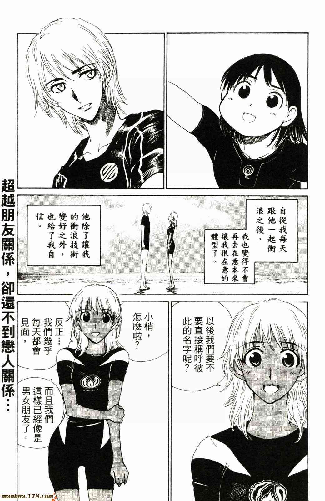 校园迷糊大王17卷图