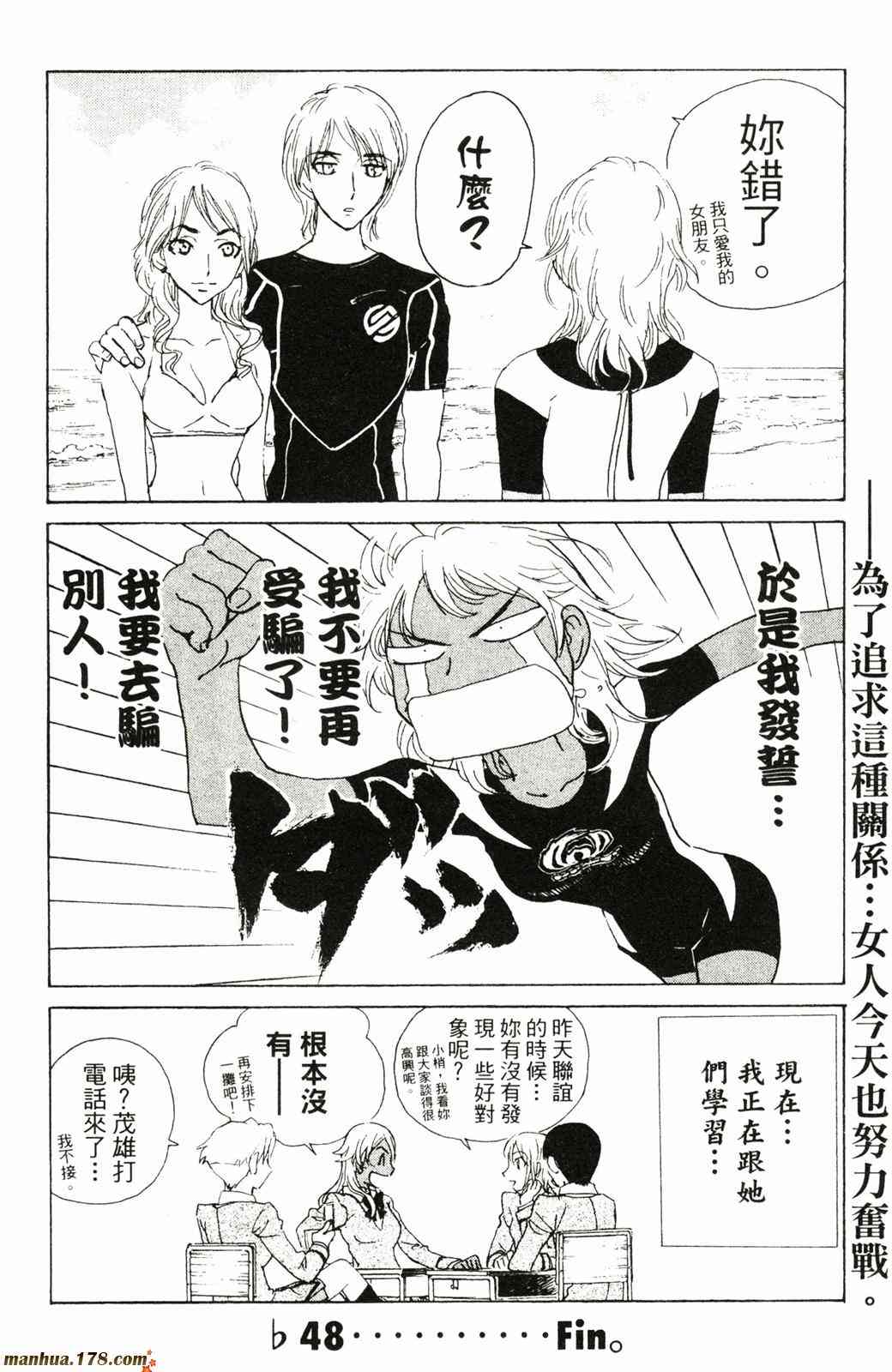 校园迷糊大王17卷图