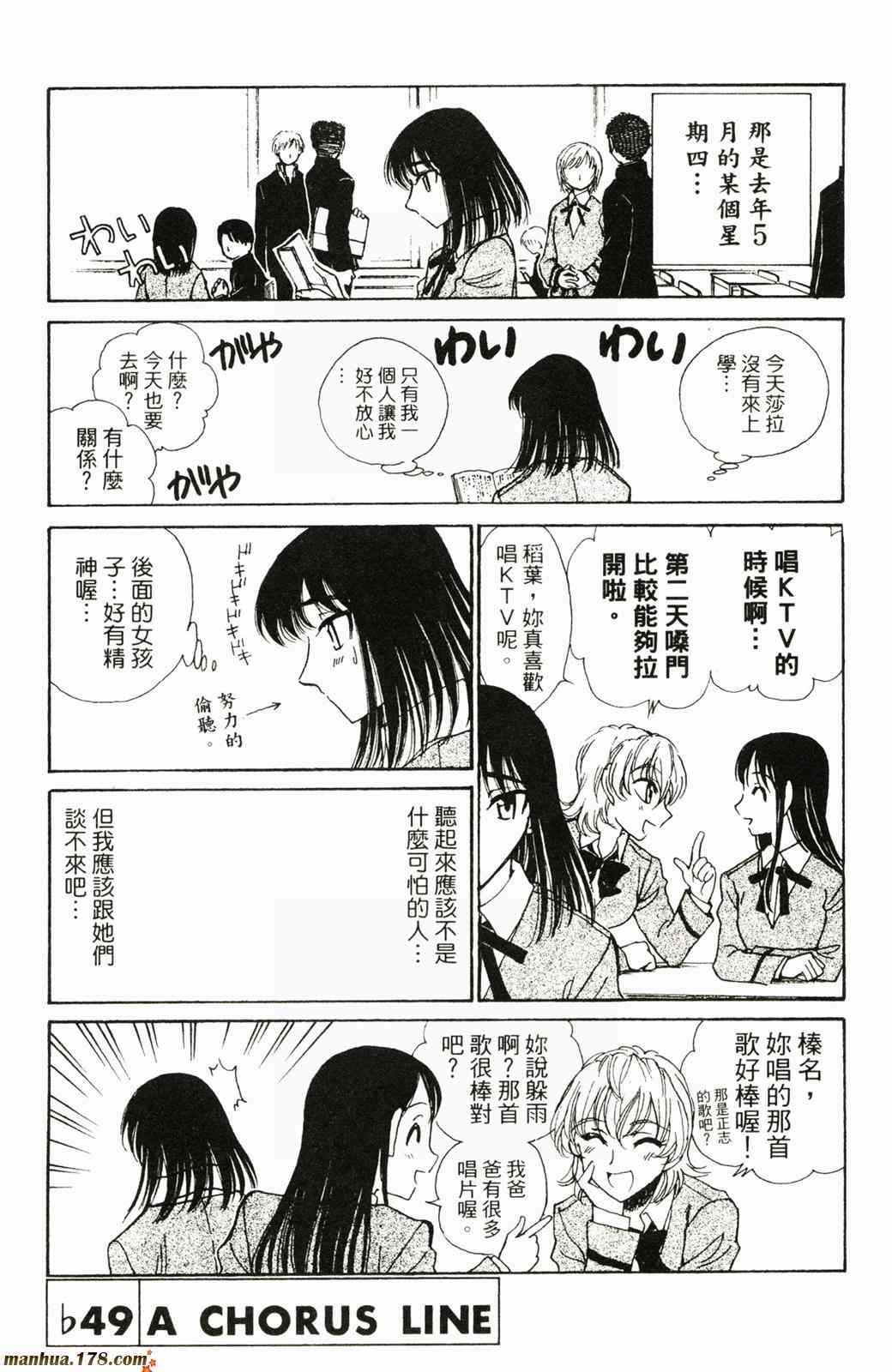 校园迷糊大王17卷图