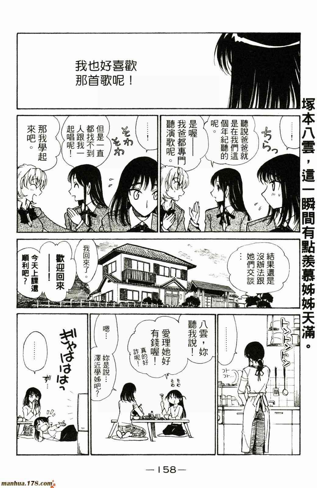 校园迷糊大王17卷图