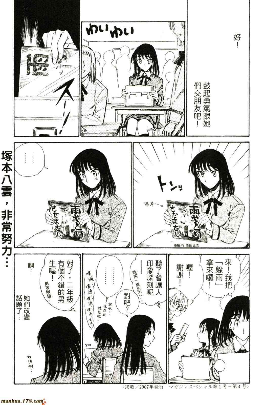 校园迷糊大王17卷图