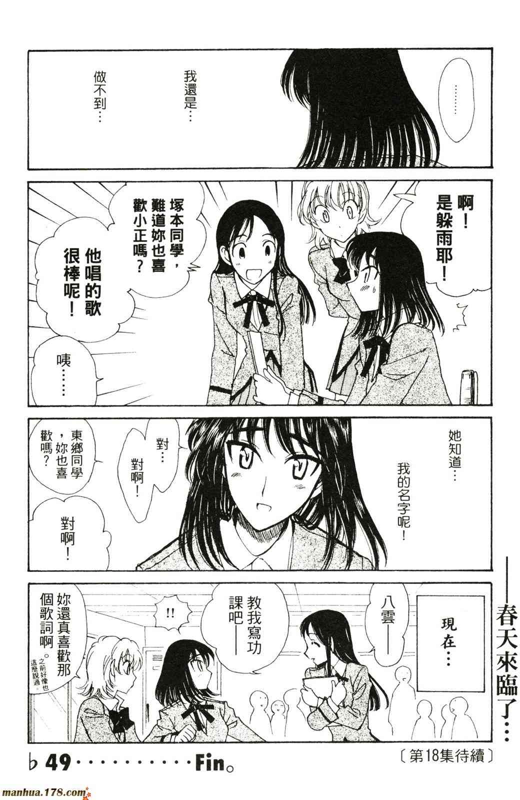 校园迷糊大王17卷图