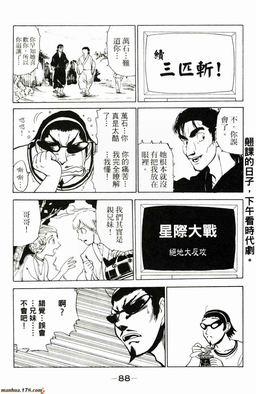 校园迷糊大王2卷图