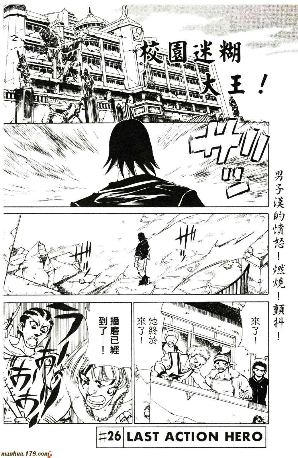 校园迷糊大王2卷图