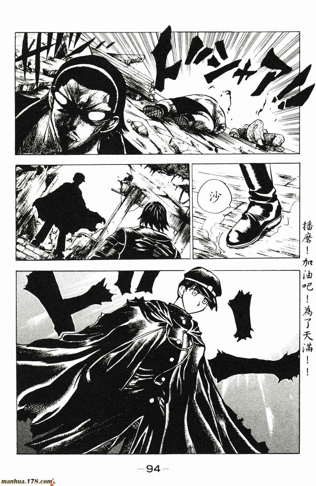 校园迷糊大王2卷图