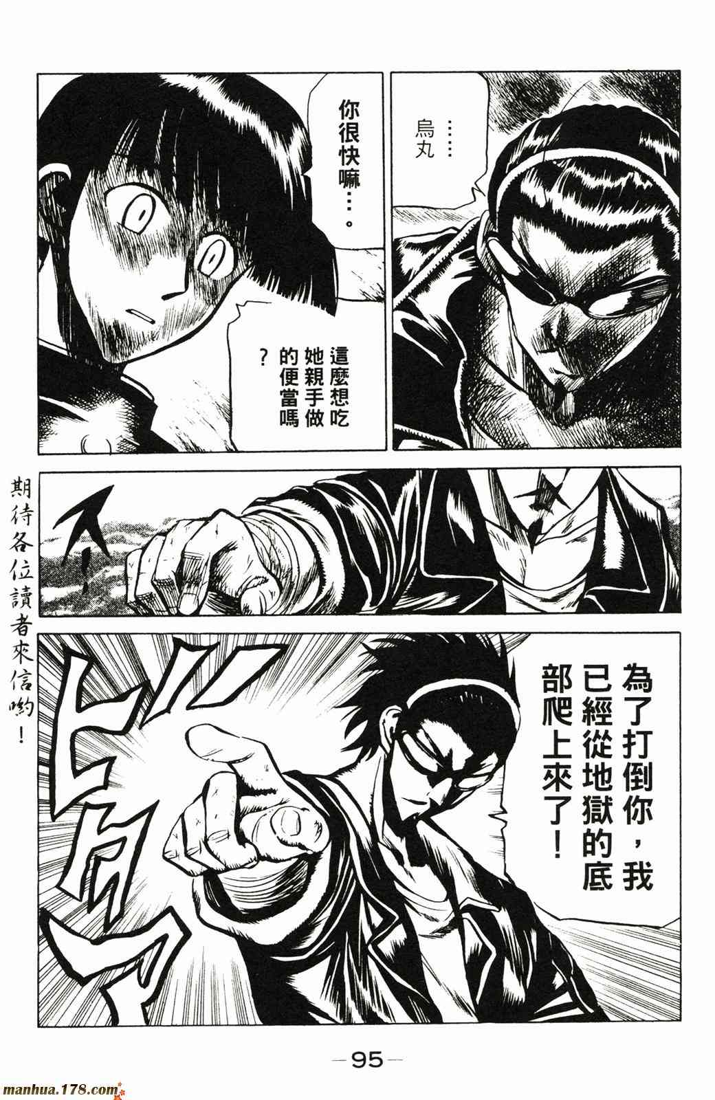 校园迷糊大王2卷图