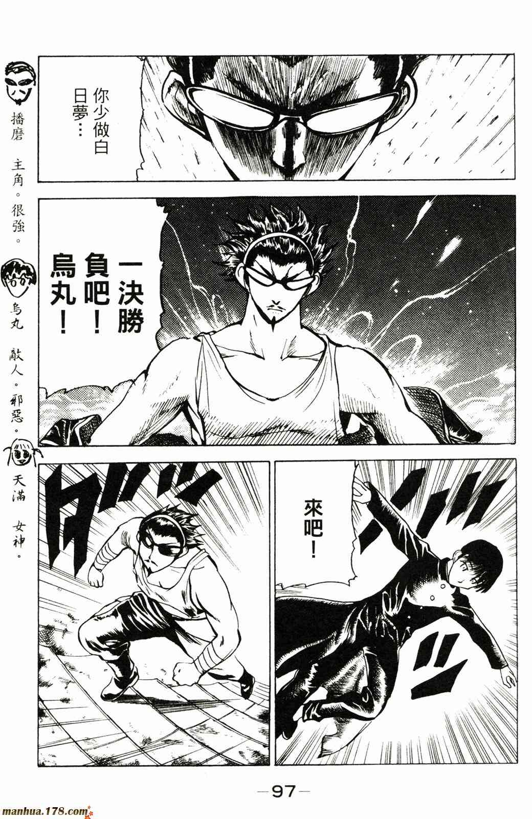 校园迷糊大王2卷图