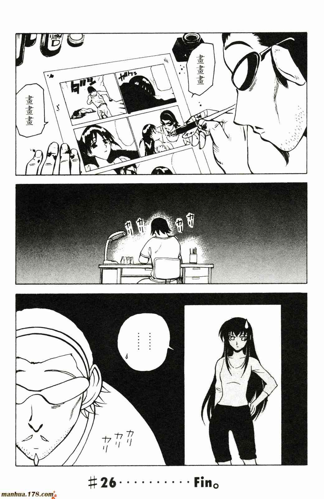 校园迷糊大王2卷图