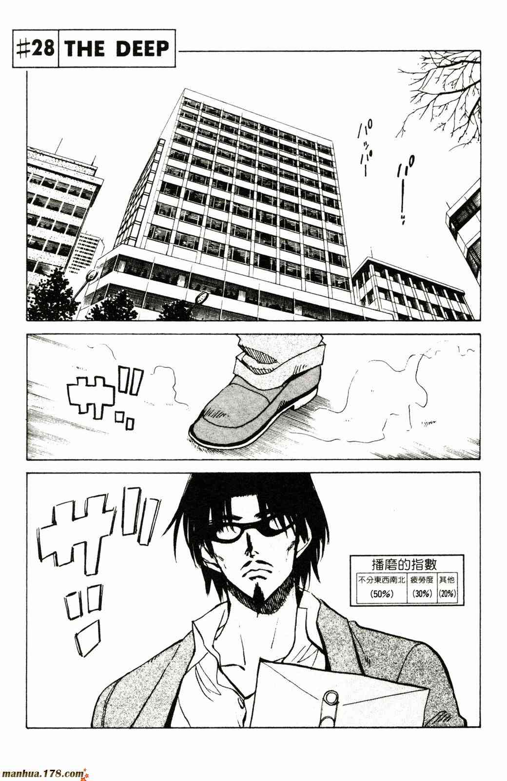 校园迷糊大王2卷图