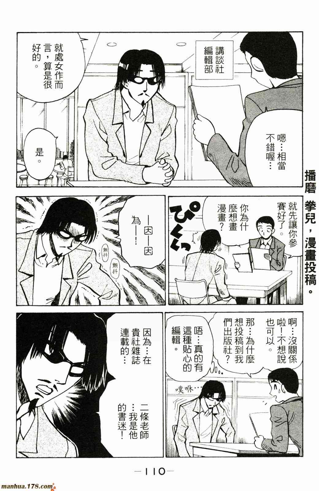 校园迷糊大王2卷图